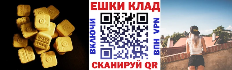 Экстази XTC  купить   Заполярный 