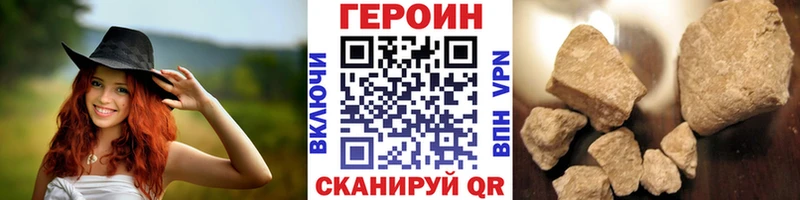 ГЕРОИН Heroin  blacksprut ТОР  Заполярный  где можно купить наркотик 