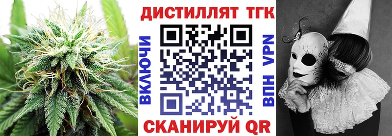 где купить наркотик дарк нет наркотические препараты Дистиллят ТГК вейп с тгк Заполярный
